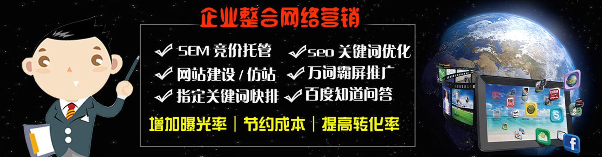 靖西sem推广